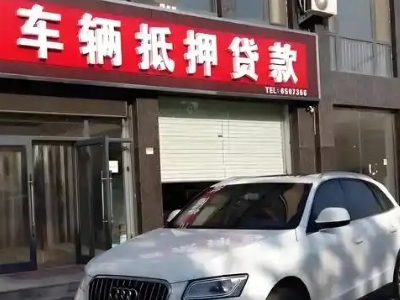 循化不押车贷款办理条件是什么？